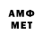 АМФЕТАМИН VHQ Farid 886