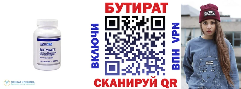 БУТИРАТ BDO 33% где найти дарк нет телеграм Высоцк