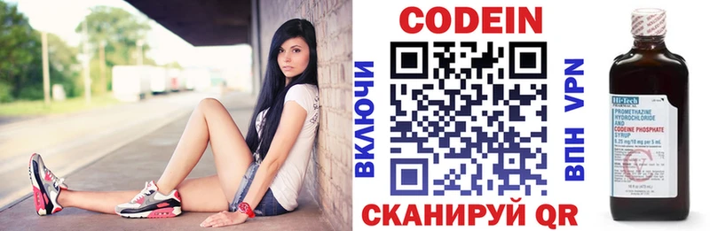 МЕГА маркетплейс Высоцк Кодеиновый сироп Lean напиток Lean (лин) магазин