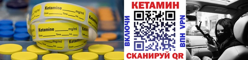 Кетамин VHQ  сайты даркнета какой сайт  Высоцк 