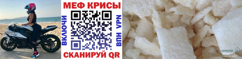 МЕФ  Высоцк