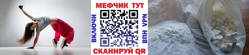 Меф 4 MMC  даркнет сайт  Высоцк 