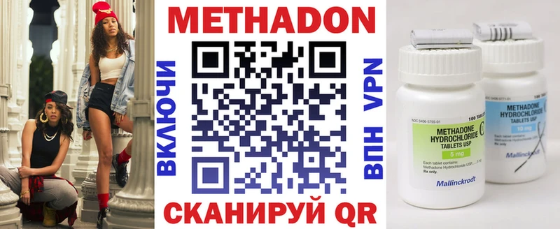 Метадон кристалл  hydra рабочий сайт  Высоцк  где продают  